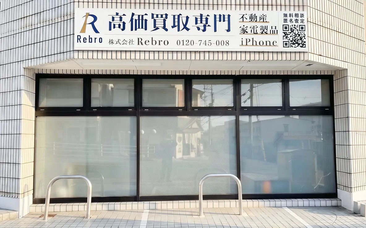 株式会社Rebro の店舗外観